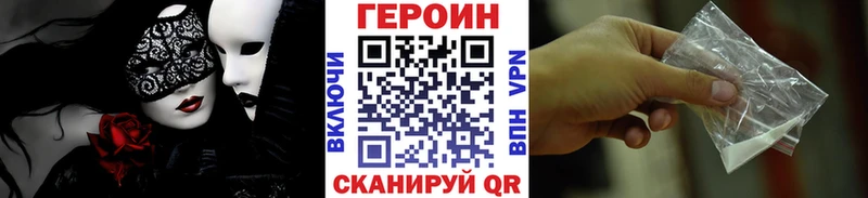 Купить  Усинск  Героин Heroin 