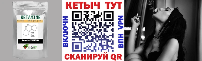 Купить где  Усинск  Кетамин VHQ 