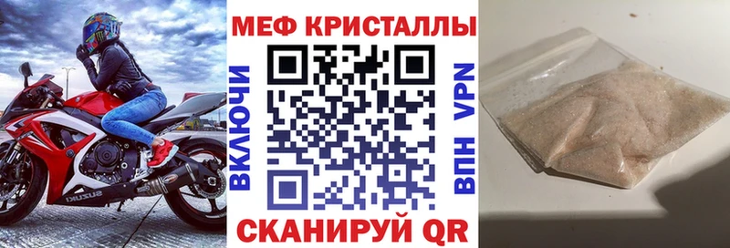 Купить закладки  Усинск  Мефедрон мука 