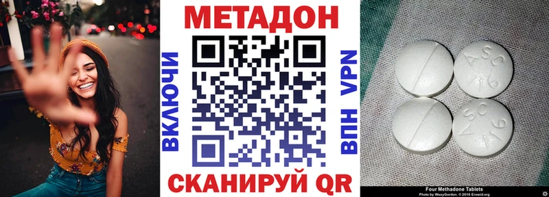 МЕТАДОН кристалл  Купить где  Усинск 
